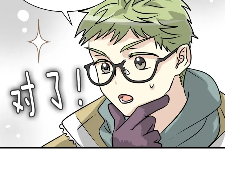 第二季第1话 我们分手吧！ 第51页