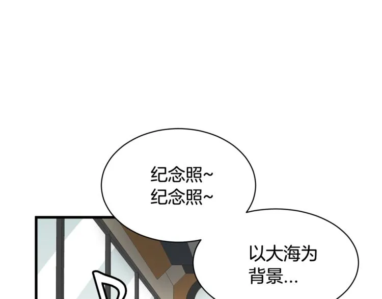 第二季第1话 我们分手吧！ 第52页