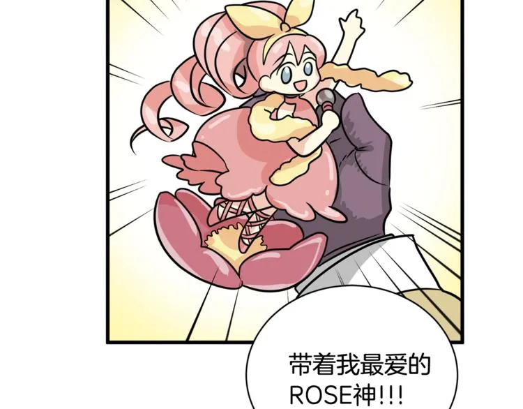 第二季第1话 我们分手吧！ 第55页