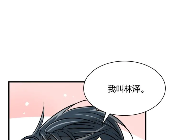 第二季第1话 我们分手吧！ 第65页