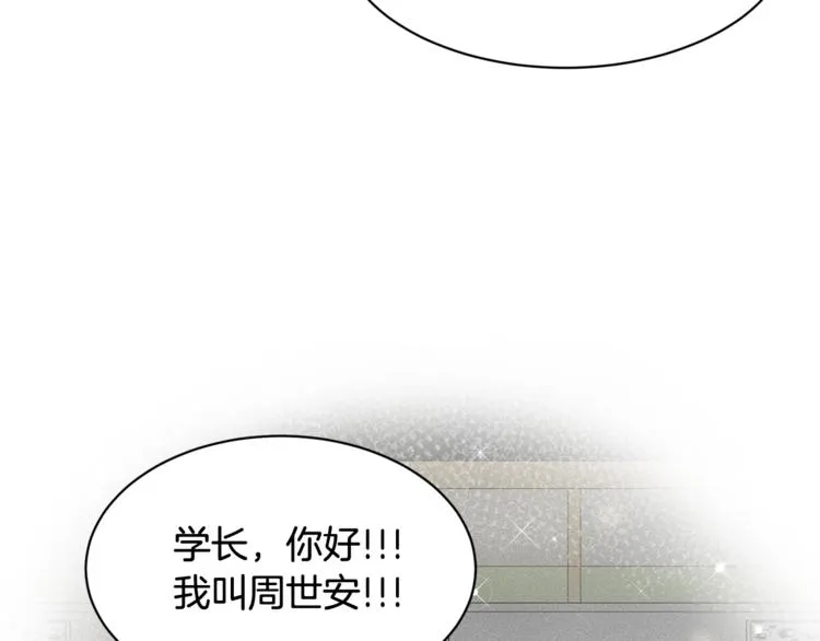 第二季第1话 我们分手吧！ 第67页