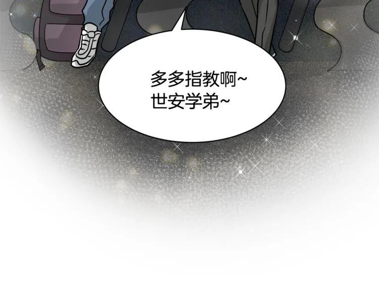 第二季第1话 我们分手吧！ 第69页