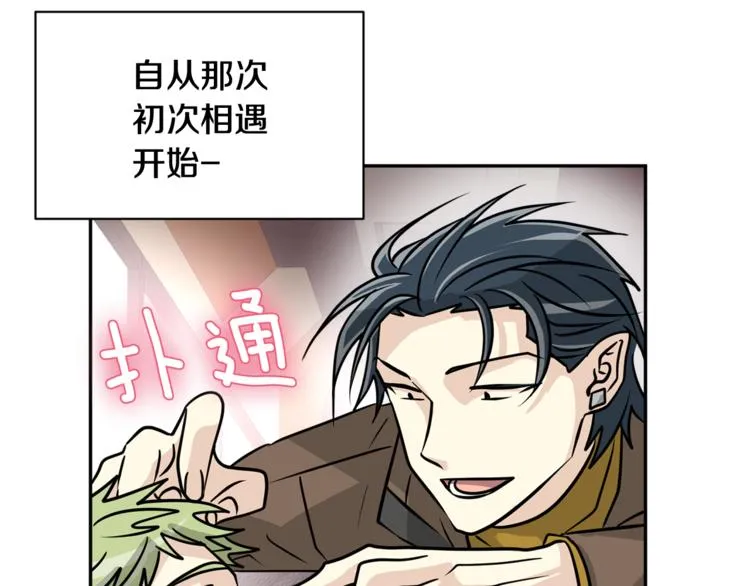第二季第1话 我们分手吧！ 第70页