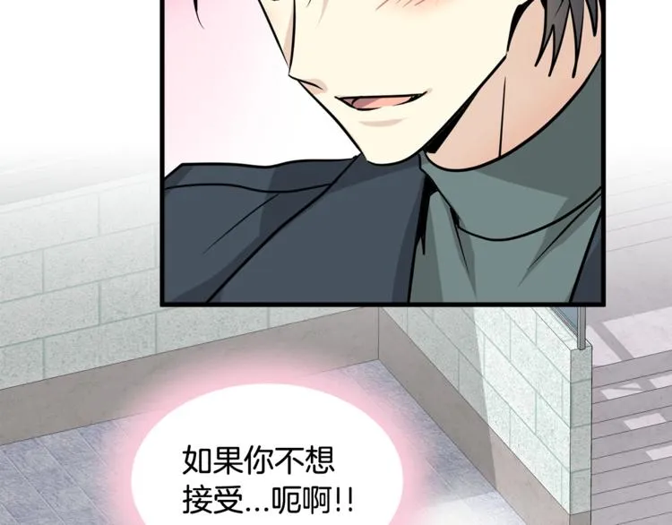 第二季第1话 我们分手吧！ 第78页