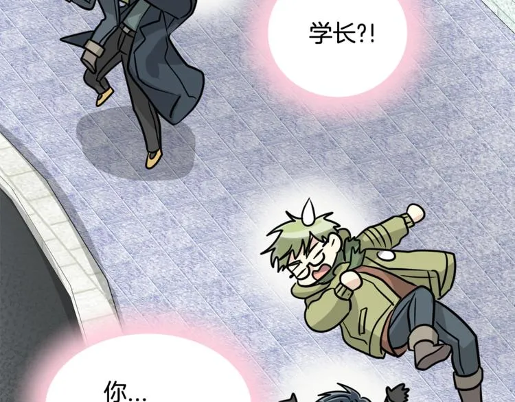 第二季第1话 我们分手吧！ 第80页