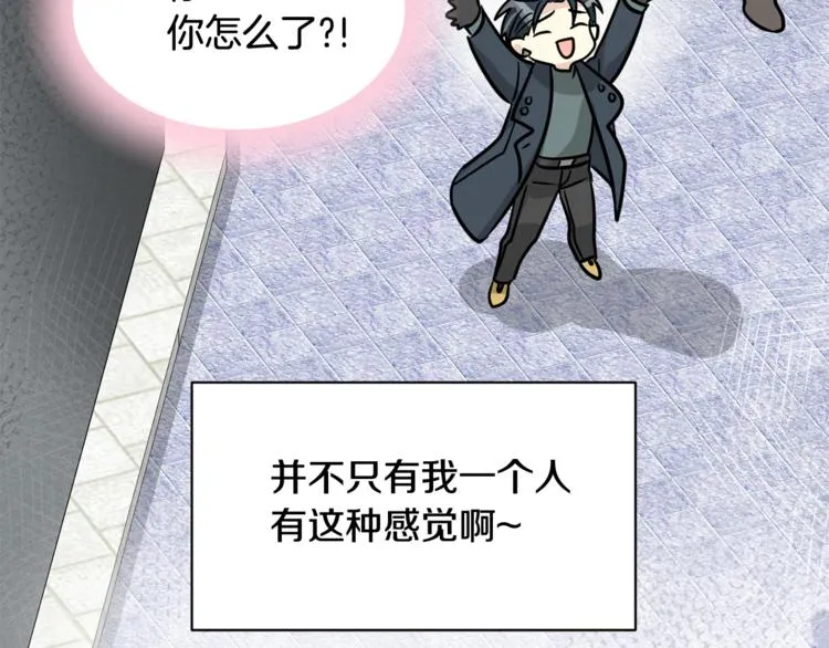 第二季第1话 我们分手吧！ 第81页