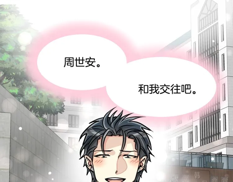 第二季第1话 我们分手吧！ 第83页