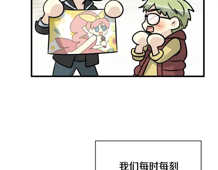 第二季第1话 我们分手吧！ 第89页