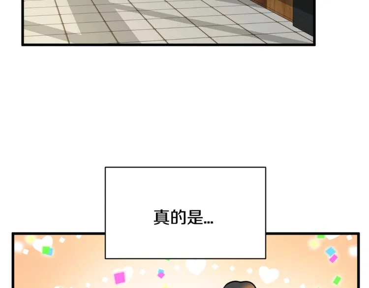 第二季第1话 我们分手吧！ 第91页