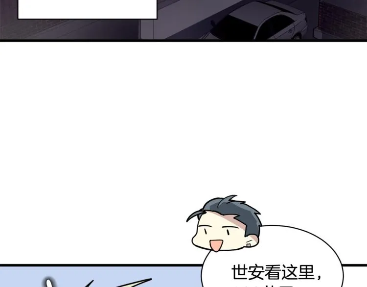 第二季第1话 我们分手吧！ 第97页