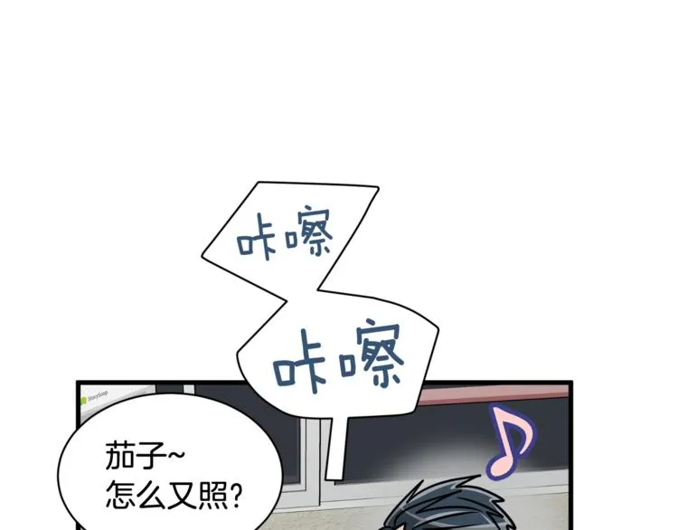 第二季第1话 我们分手吧！ 第99页