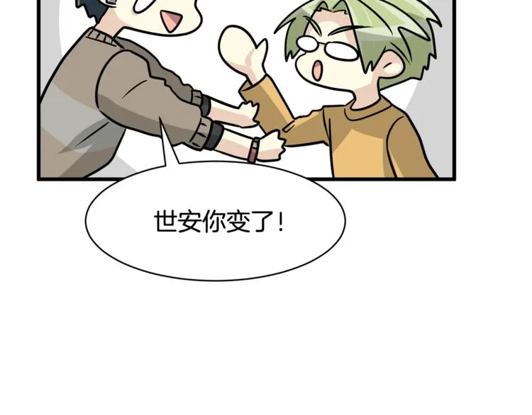 第二季第1话 我们分手吧！ 第105页