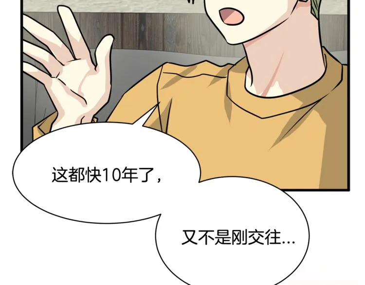 第二季第1话 我们分手吧！ 第107页