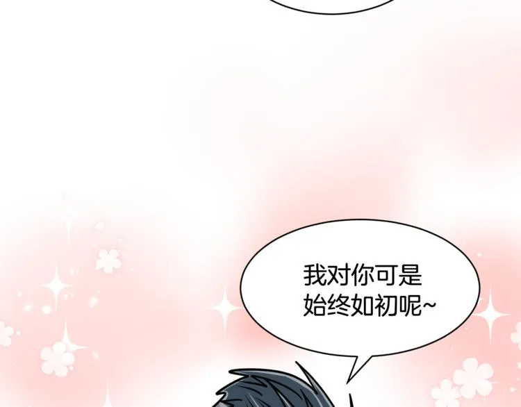 第二季第1话 我们分手吧！ 第108页