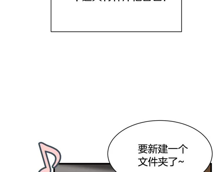 第二季第1话 我们分手吧！ 第115页