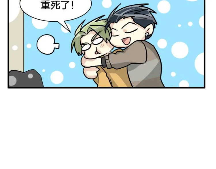 第二季第1话 我们分手吧！ 第124页
