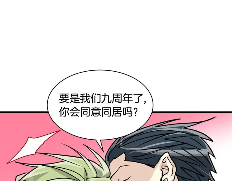 第二季第1话 我们分手吧！ 第125页