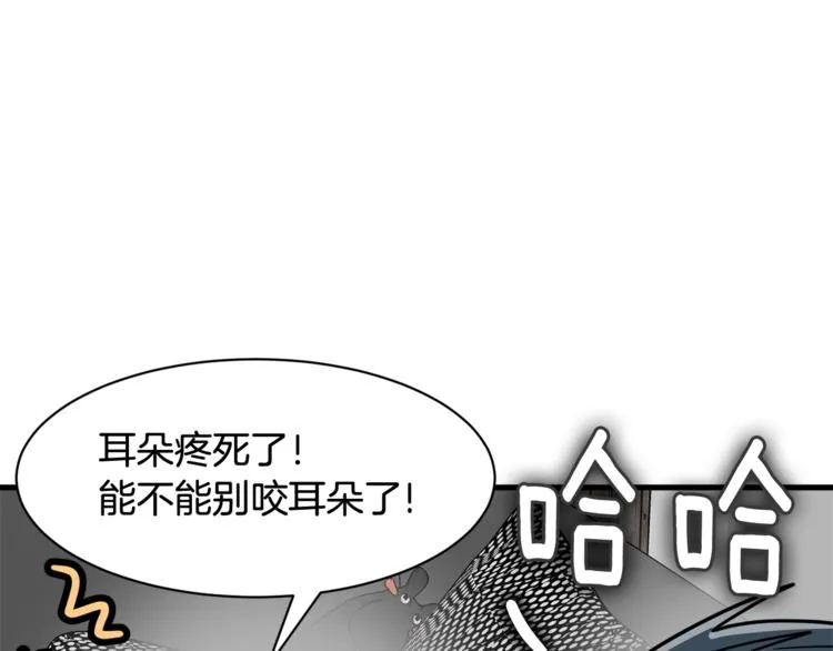 第二季第1话 我们分手吧！ 第127页