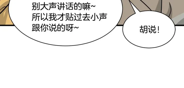 第二季第1话 我们分手吧！ 第129页