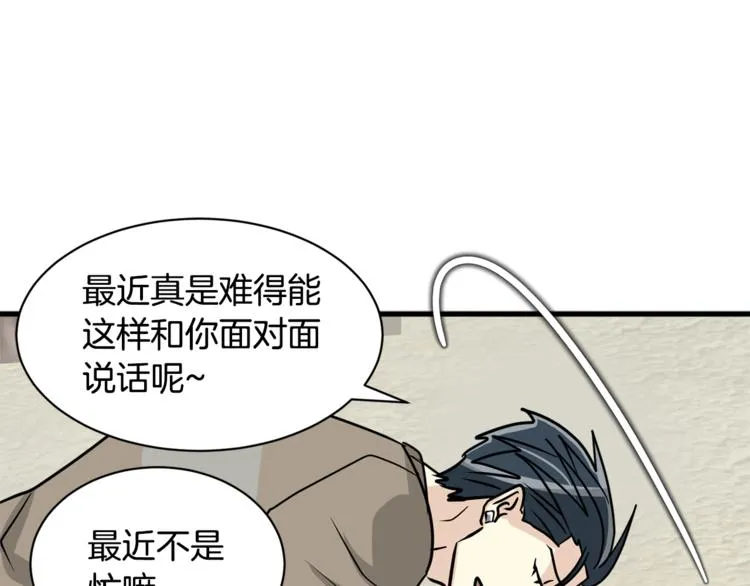 第二季第1话 我们分手吧！ 第130页