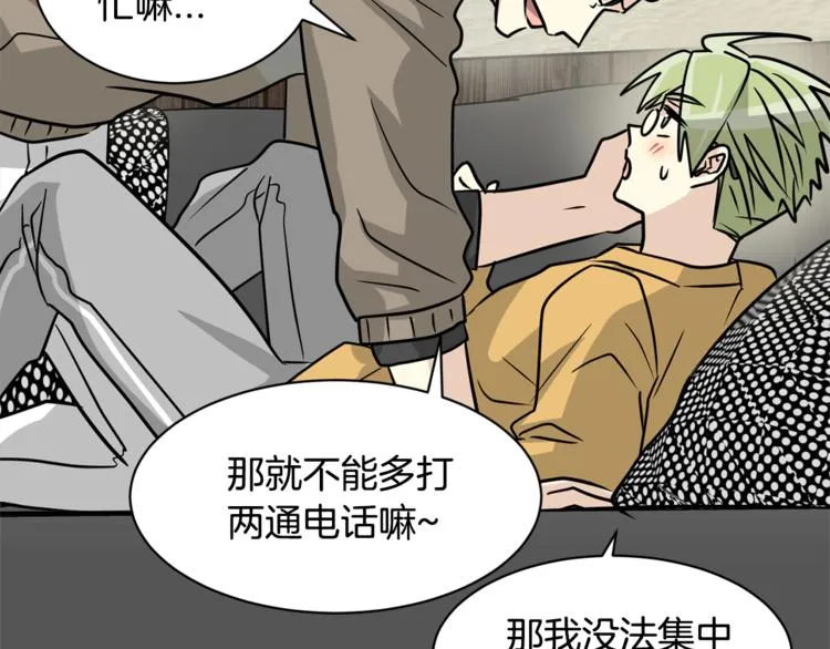 第二季第1话 我们分手吧！ 第131页