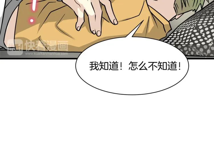 第二季第1话 我们分手吧！ 第136页