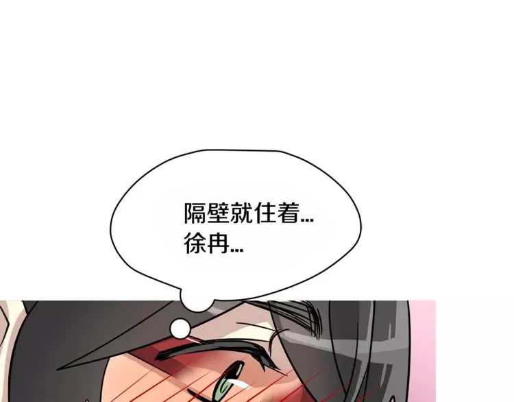 第6话 怎么可能会这么巧呢？ 第23页