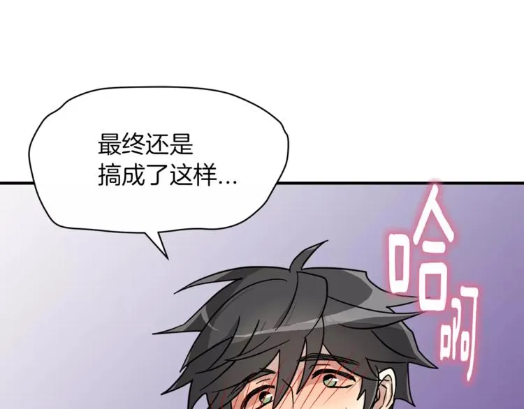 第6话 怎么可能会这么巧呢？ 第59页