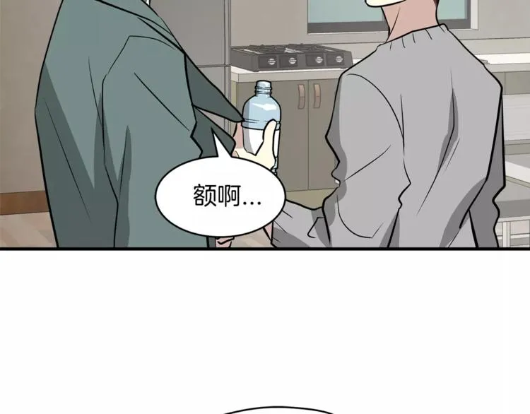 第5话 包含爱意的回报 第26页