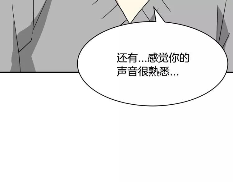 第5话 包含爱意的回报 第52页