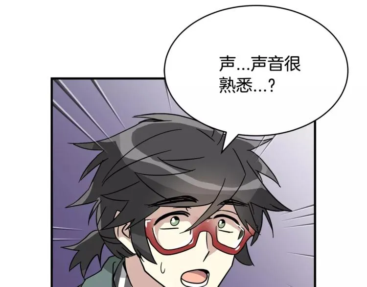 第5话 包含爱意的回报 第53页