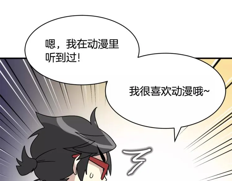 第5话 包含爱意的回报 第55页