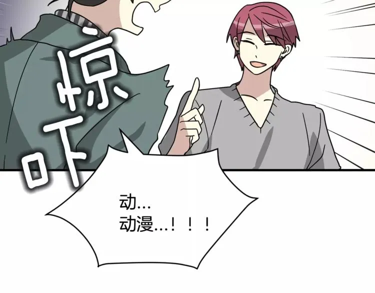 第5话 包含爱意的回报 第56页