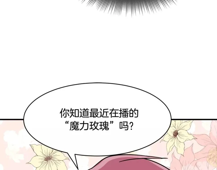 第5话 包含爱意的回报 第58页