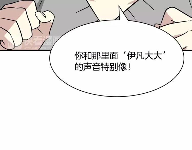 第5话 包含爱意的回报 第60页
