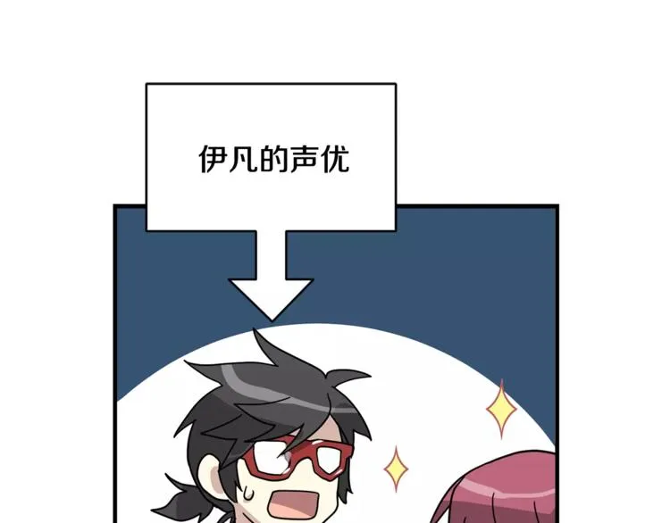 第5话 包含爱意的回报 第65页