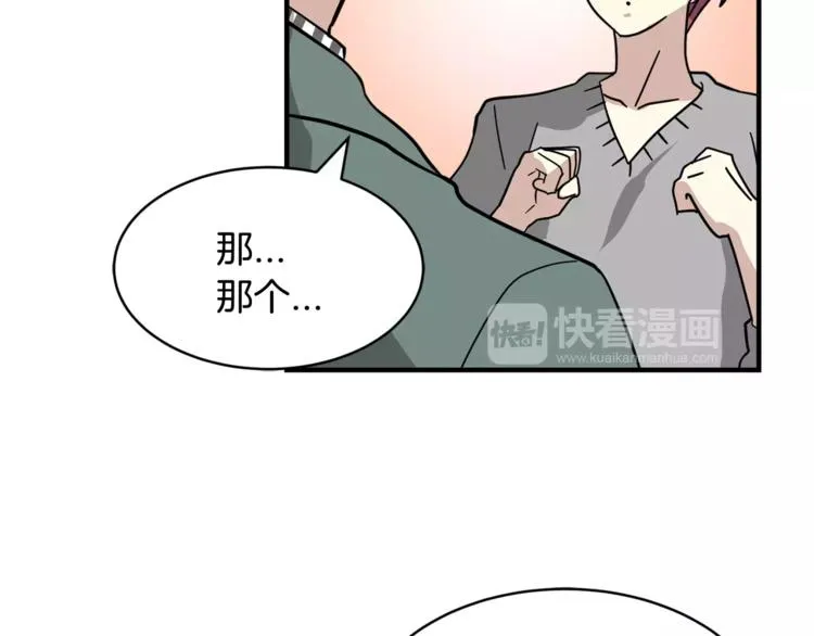 第5话 包含爱意的回报 第72页