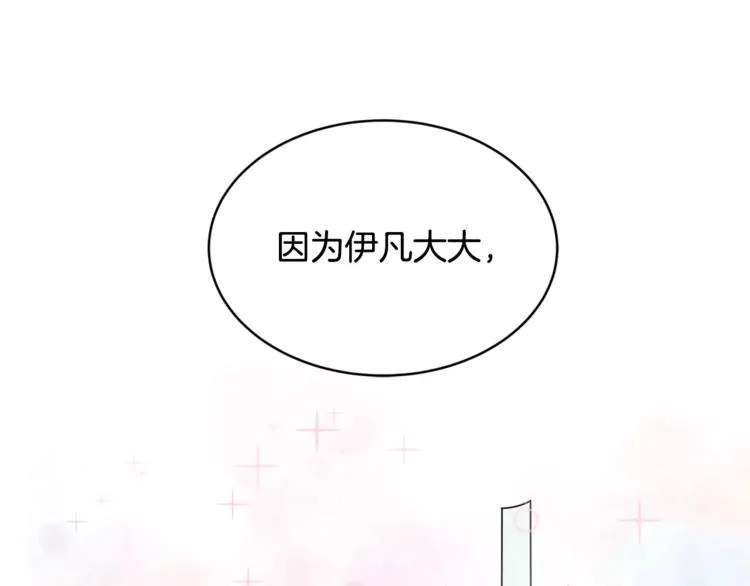 第5话 包含爱意的回报 第77页