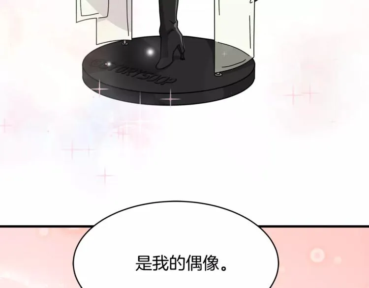 第5话 包含爱意的回报 第79页