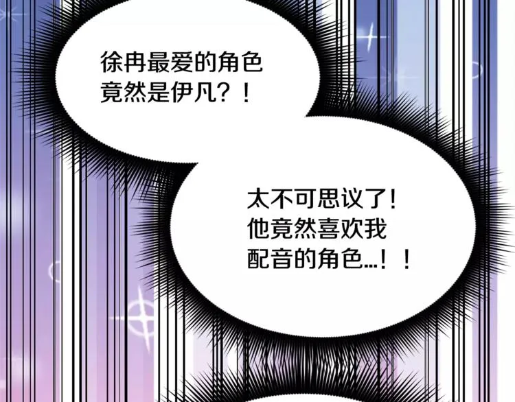 第5话 包含爱意的回报 第89页