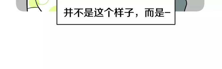第5话 包含爱意的回报 第98页