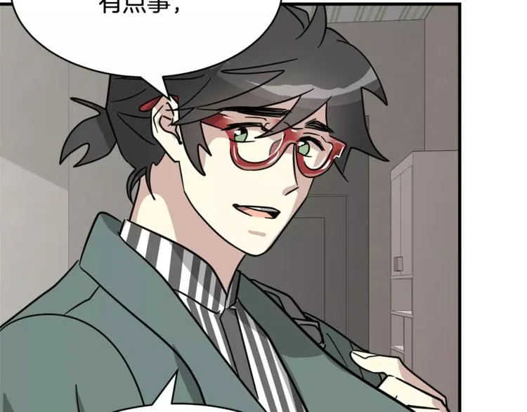 第5话 包含爱意的回报 第116页