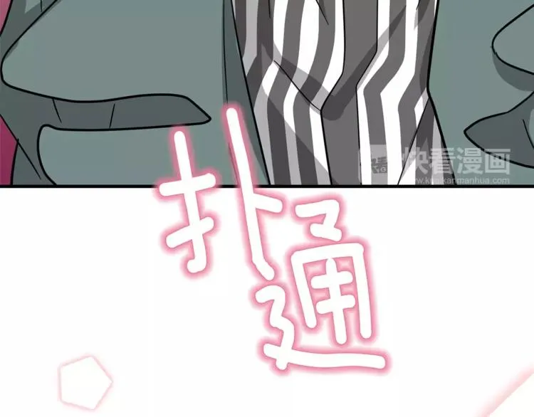 第5话 包含爱意的回报 第136页