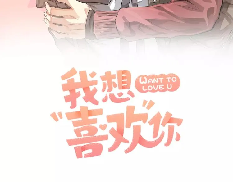 第4话 他竟然搬到了我的隔壁！ 第2页