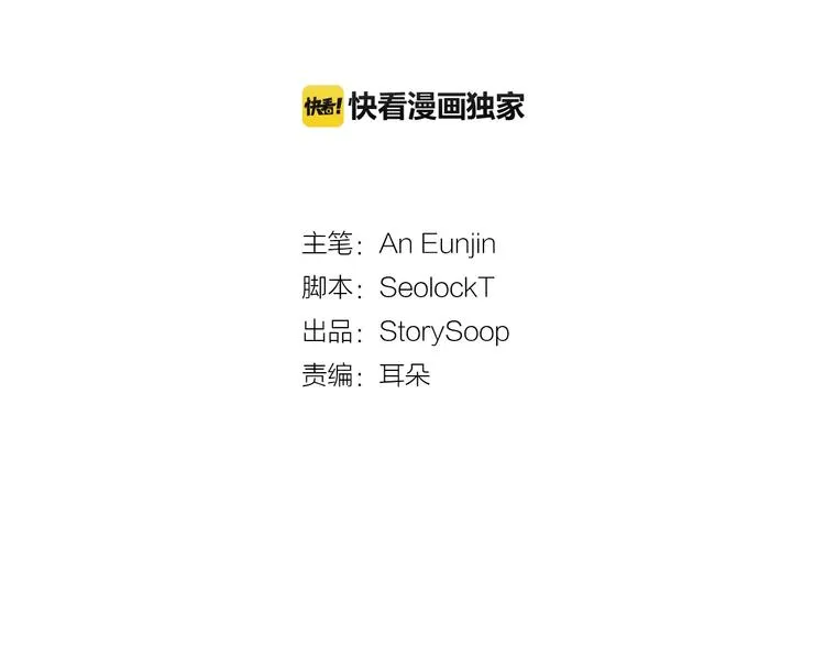 第4话 他竟然搬到了我的隔壁！ 第3页