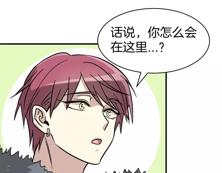 第4话 他竟然搬到了我的隔壁！ 第8页