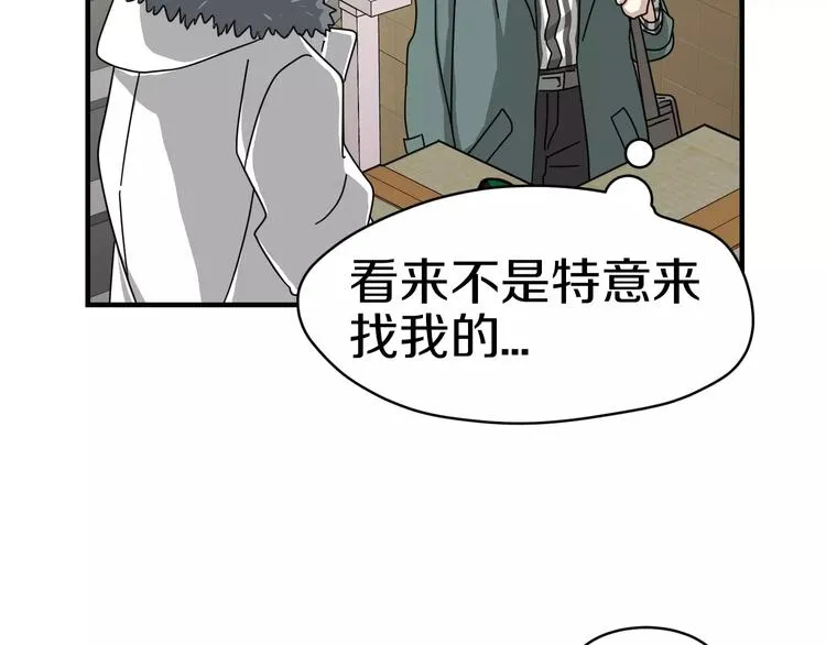第4话 他竟然搬到了我的隔壁！ 第11页