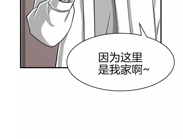 第4话 他竟然搬到了我的隔壁！ 第15页
