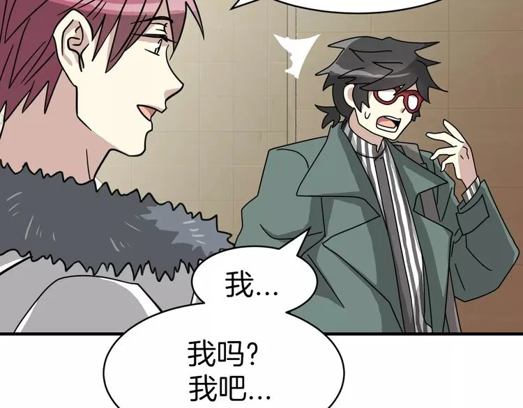 第4话 他竟然搬到了我的隔壁！ 第23页