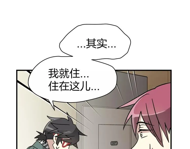 第4话 他竟然搬到了我的隔壁！ 第27页